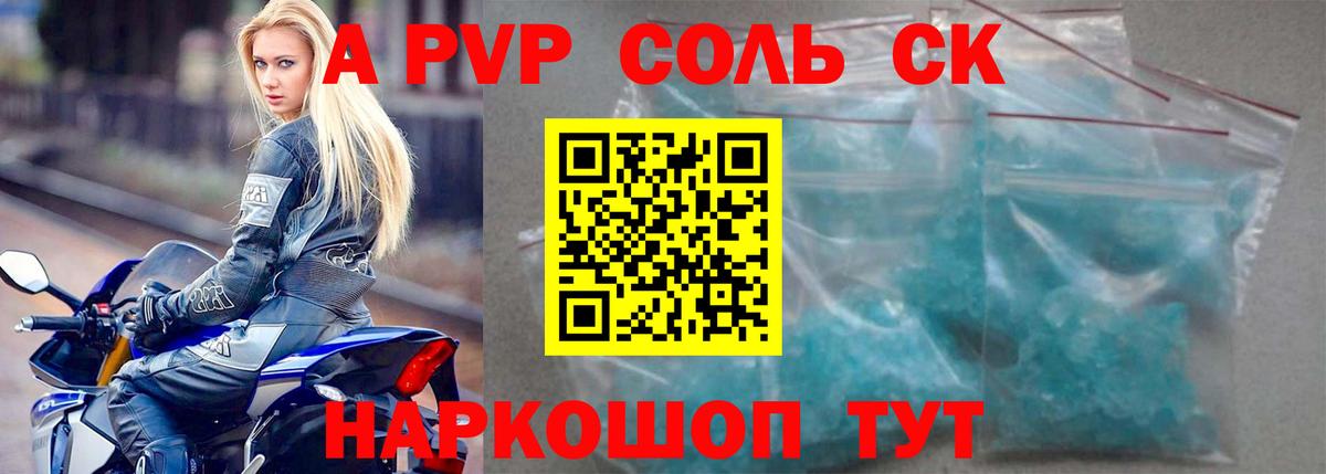 Каспийск  Alfa_PVP СК КРИС  APVP Соль  Вход с VPN 