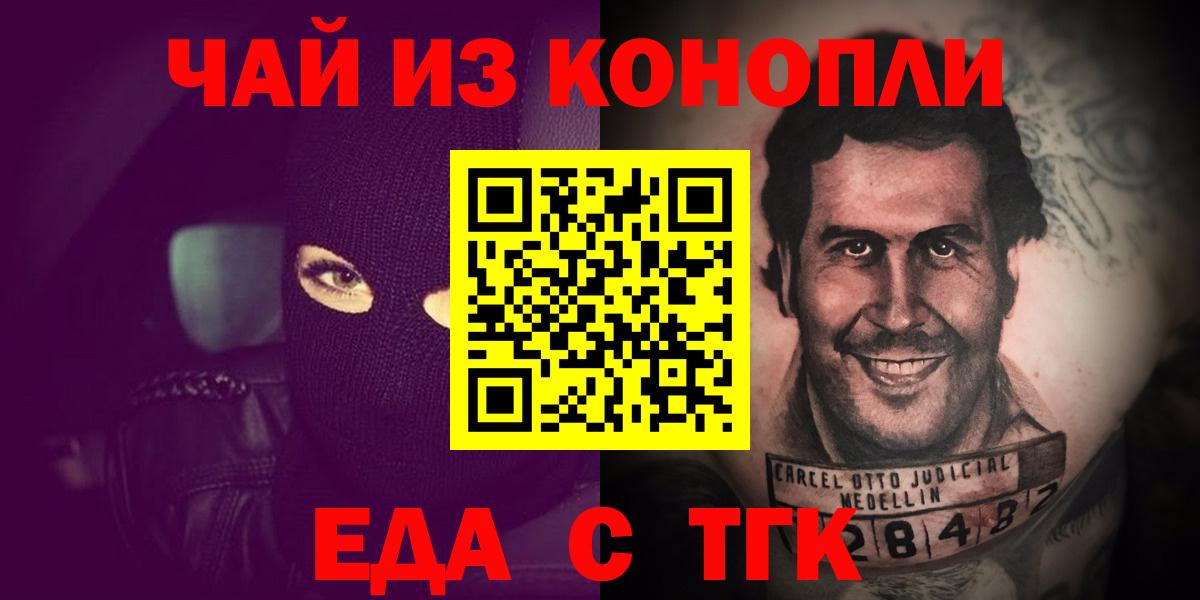 Печенье с ТГК марихуана  Вход с VPN  Каспийск 