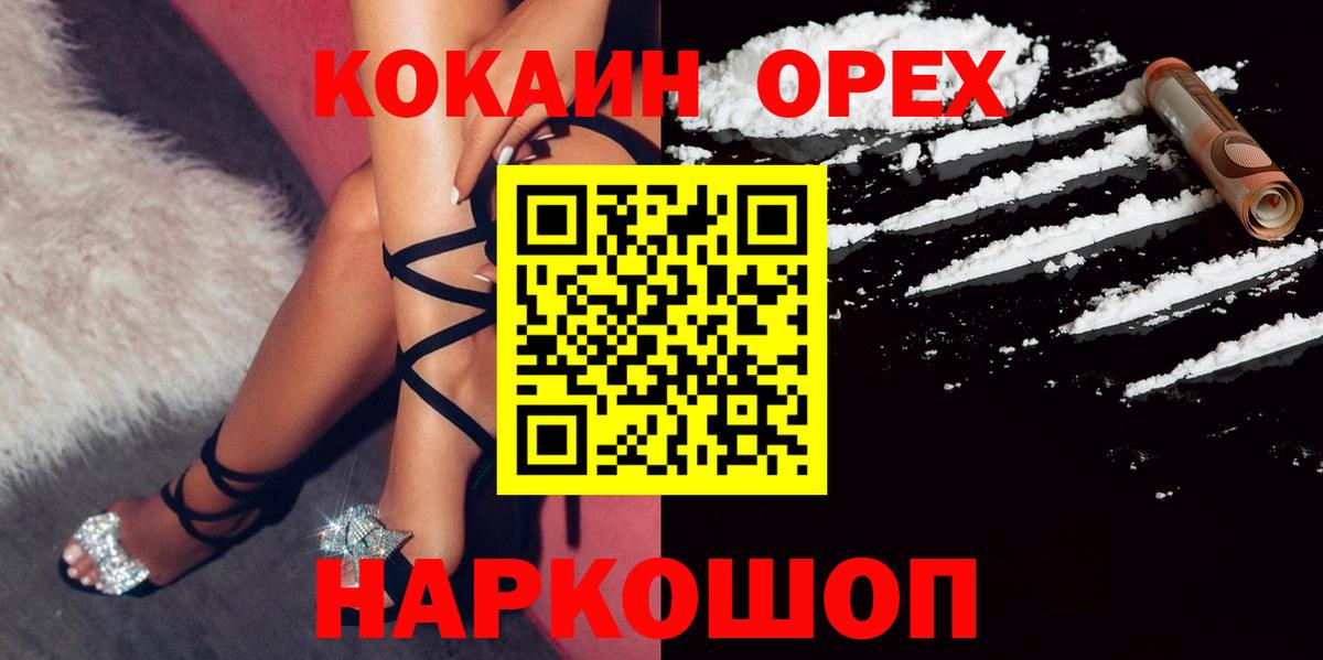 Cocaine Columbia Каспийск