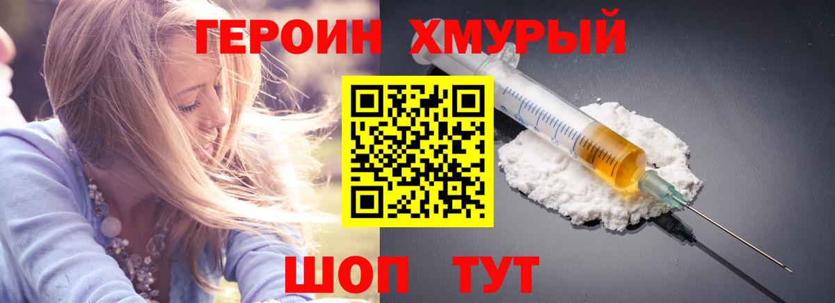 Героин  ГЕРОИН герыч  Вход с VPN  Каспийск 