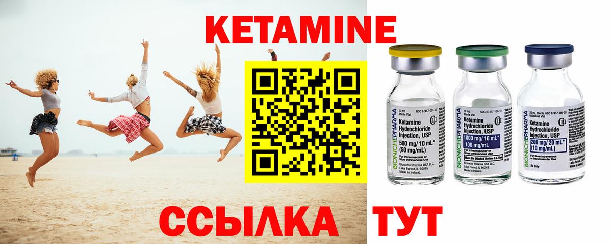 Кетамин VHQ Каспийск