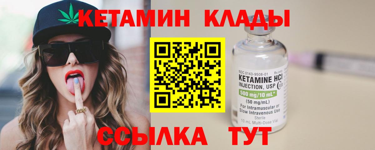 КЕТАМИН ketamine  Вход с VPN  Каспийск 