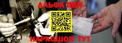 альфа пвп VHQ Лесосибирск