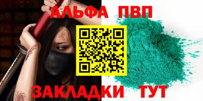 альфа пвп VHQ Лесосибирск