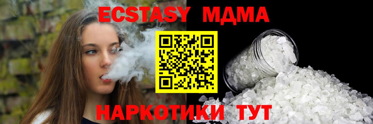 МДМА VHQ Каспийск