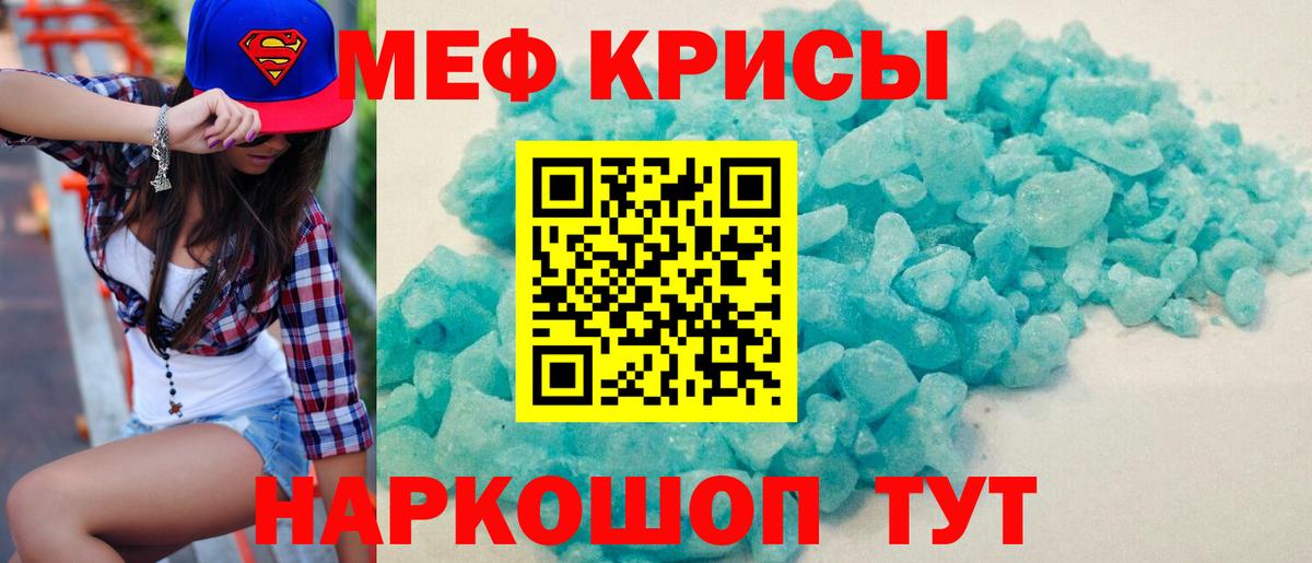 Каспийск  Меф mephedrone  Вход с VPN 