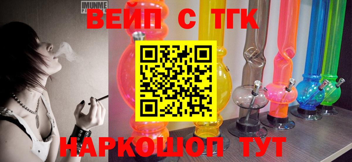 ТГК гашишное масло Каспийск
