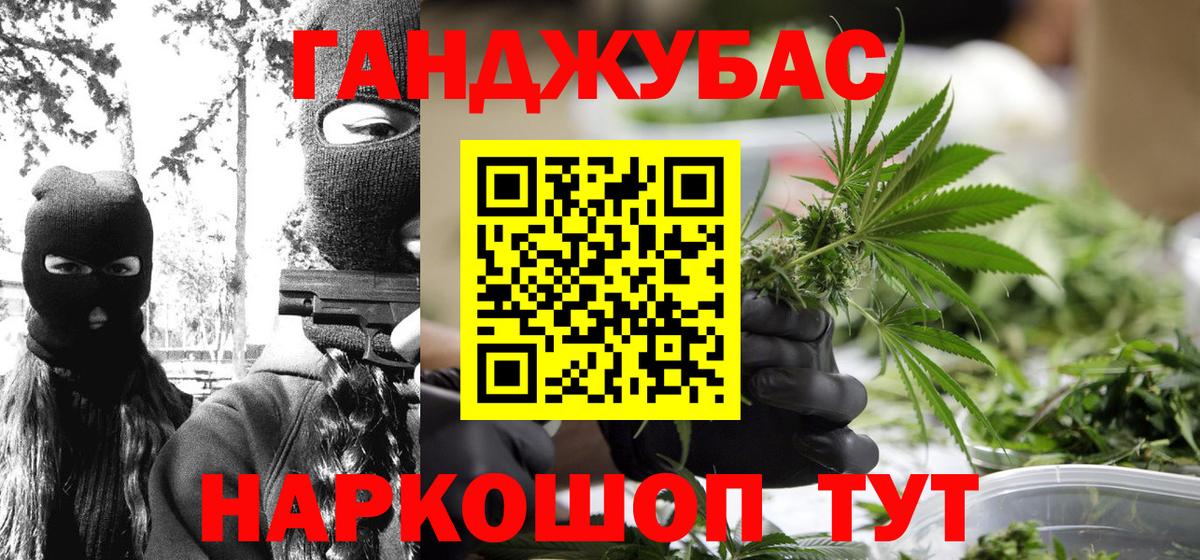 Марихуана план Каспийск
